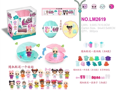 (1 only) shells surprise doll light music - OBL725723