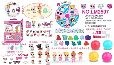 (12) factory version surprise pet the doll - OBL725737