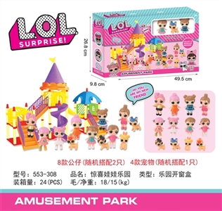 Surprise baby park in random collocation two doll 1 pet - OBL726173