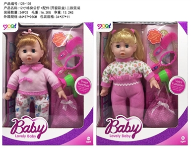 12 inch cotton body girl dolls (2) with IC parts - OBL726180