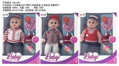 14 inch cotton body boy doll accessories (3) bottles with IC sound - OBL726186