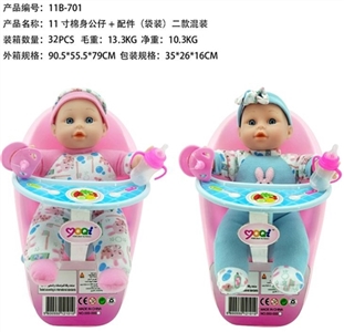 11 inch cotton body doll accessories (2) - OBL726188