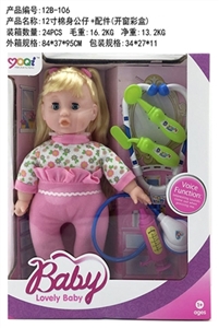12 inch cotton body doll accessories with IC voice of the girls - OBL726192