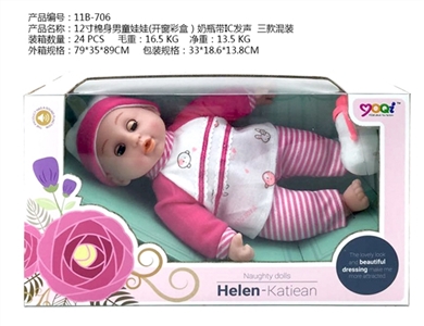 12 inch cotton body boy doll (3) bottles with IC sound - OBL726202