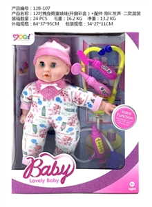 12 inch cotton body boy doll (2) parts with IC sound - OBL726203