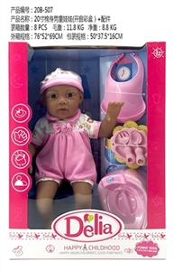 The boy doll accessories 20 inch cotton - OBL726208