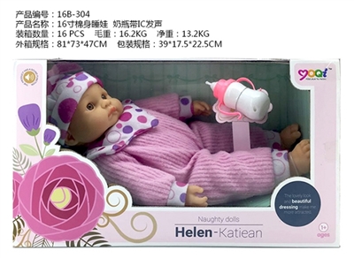 16 inch cotton sleeping baby Bottle with IC sound eye (solid) - OBL726210