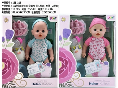 16 inch pee doll will drink water with IC sound accessories (2) blend package not electricity - OBL726213