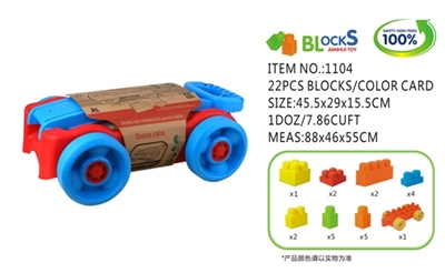 22 PCS puzzle carts - OBL726292