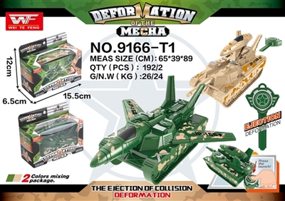 The ejection tanks to the plane deformation of the car (with keys) - OBL726475
