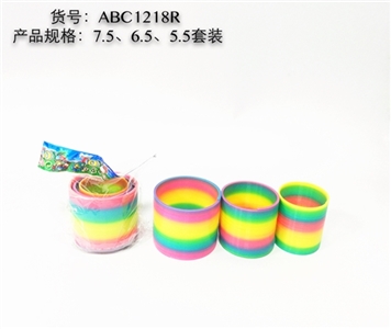 彩虹圈三只叠装7.5/6.5/5.5 - OBL726795