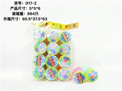 5*5.8小猪贝琪盖子彩虹圈 - OBL726932