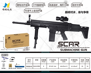 SCAR电动连发水弹枪 - OBL726991