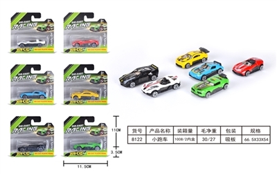 小跑车 - OBL726994