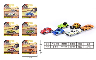 老爷车 - OBL726995