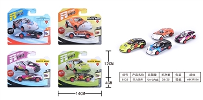 回力跑车 - OBL726997
