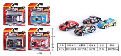 回力大跑车 - OBL726998