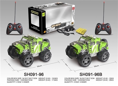 Cyan watermark 1:14 four-way remote hummer - OBL727317