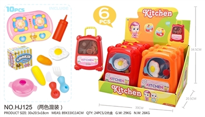 餐具-小拉杆箱（橙，大红） - OBL727449