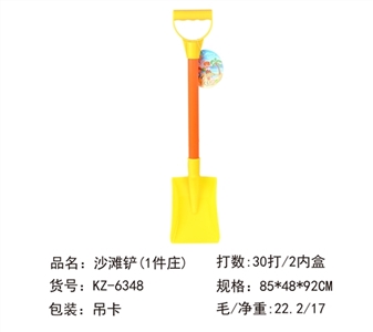 沙滩铲(1件庄) - OBL727575