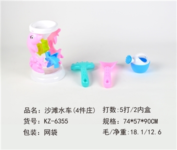 沙滩水车(4件庄) - OBL727582