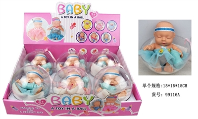 8寸睡娃丙球配奶瓶三色混装6只装 - OBL727674