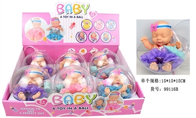 8寸睡娃丙球配奶瓶三色混装6只装 - OBL727675