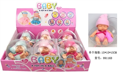 8寸睡娃丙球配奶瓶三色混装6只装 - OBL727677