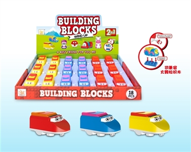 Chain blocks harmony on the train - OBL727950