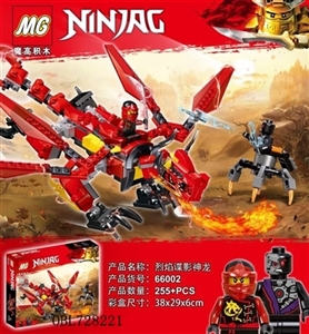 255 PCS metal gear solid flame dragon ninja blocks - OBL728221