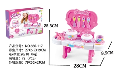 迷你小餐台 - OBL728227