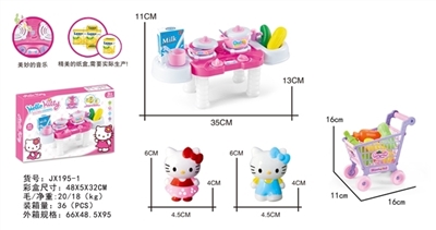 迷你小餐台(配KT猫+购物车) - OBL728234