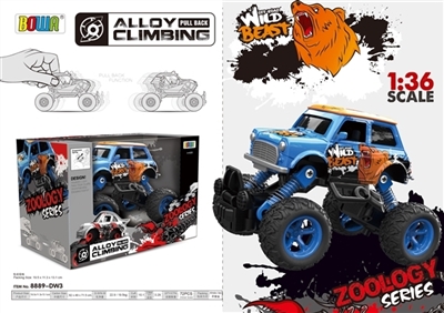 Car/back alloy can open the door, ran from the single invoice only/animal motifs - OBL728257