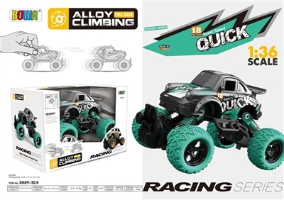 Car/back alloy can open the door, ran from the single invoice only design/car - OBL728278