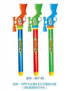 4.5 cm shotgun water cannon (65 cm) - OBL728373