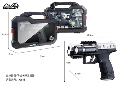 Grenade launchers under water supply Portable packaging (black and silver) - OBL728441