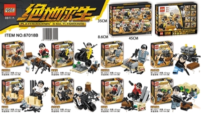 Desperately assembled building blocks (a small box display boxes of 16) - OBL728816