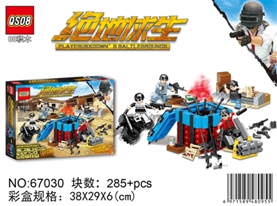 285 PCS new assembling desperately blocks the equipped weapon (English version) - OBL728825