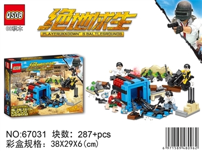 287 PCS new assembling desperately blocks the equipped weapon (English version) - OBL728826