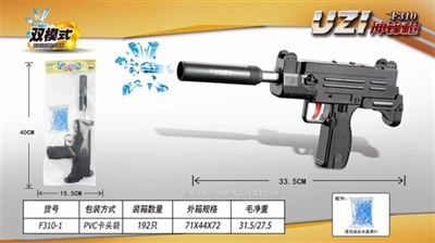 冲锋枪 - OBL728948