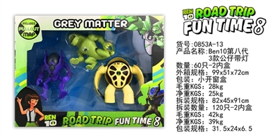 BEN10 the eighth generation of three figures with lamp - OBL729692