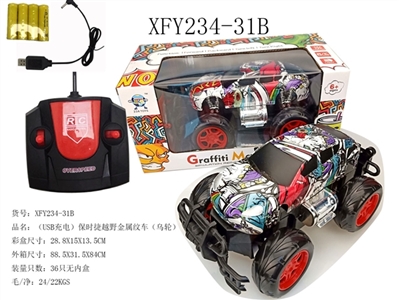 (USB charging) porsche off-road car metal grain (round) - OBL729784