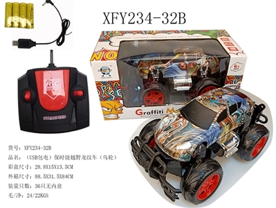 (USB charging) porsche off-road car dragon (round) - OBL729785