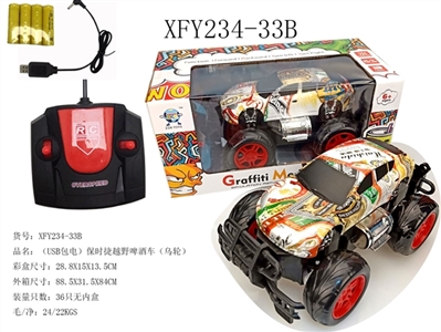 (USB charging) porsche off-road car beer (round) - OBL729786