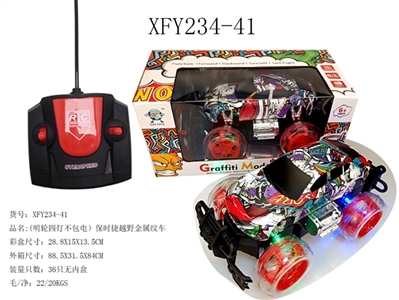 Porsche off-road car metal grain (wheel package not electric) - OBL729788