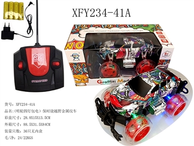 (packet electric) porsche off-road car metal grain (wheel) - OBL729792