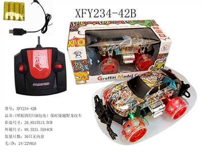 (USB charging) porsche off-road car dragon (wheel) - OBL729797