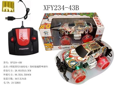 (USB charging) porsche off-road car beer (wheel) - OBL729798