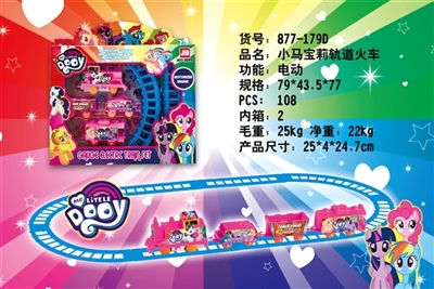 Ma bao li rail train - OBL729912