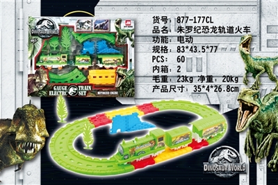 Zhu Luoji dinosaur track train - OBL729914